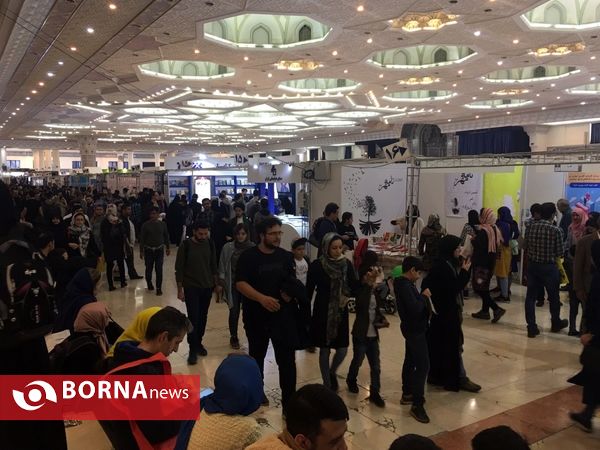 سی و دومین نمایشگاه بین المللی کتاب تهران