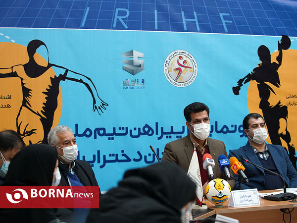 رونمایی از پیراهن تیم ملی هندبال جوانان دختر ایران