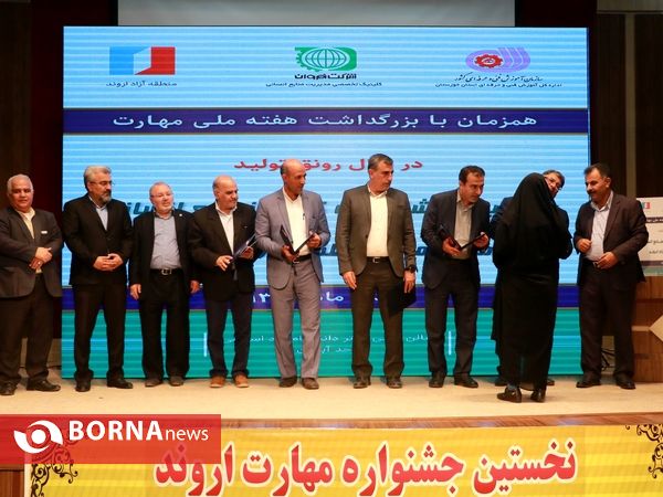 اولین جشنواره مهارت منطقه آزاد اروند