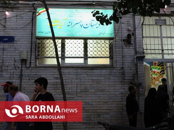 عزاداری شب عاشورای حسینی علیه السلام در دبستان پسرانه آیات