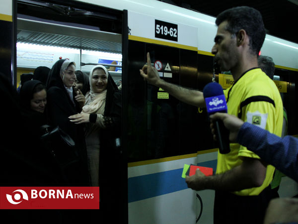 حضور نمادین داوران در متروی تهران