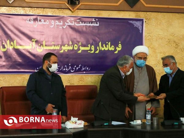 معارفه سرپرست فرمانداری ویژه آبادان
