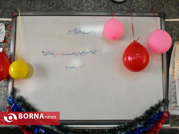 زنگ سال تحصیلی جدید در اراک نواخته شد