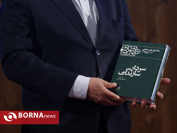 رونمایی از کتاب  مرحوم آیت الله هاشمی رفسنجانی