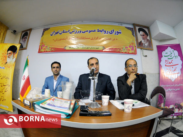 نشست شورای روابط عمومی ورزش استان تهران