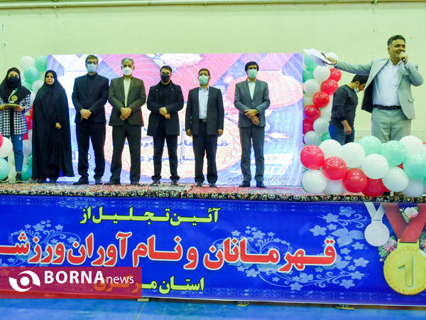 آیین تجلیل از قهرمان ورزشی استان مرکزی