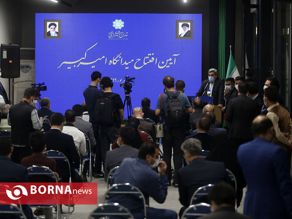 افتتاح میدانگاه امیرکبیر