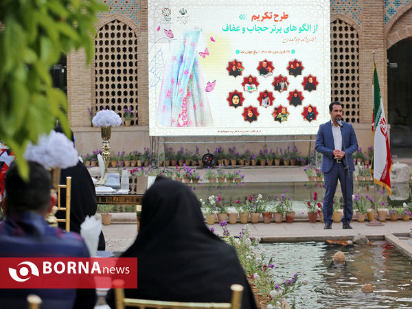 تکریم ورزشکاران قهرمان الگوی برتر حجاب و عفاف در شیراز