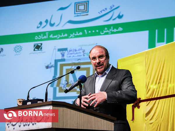 همایش هزار مدیر مدرسه آماده