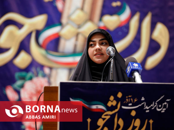 مراسم روز دانشجو در شیراز