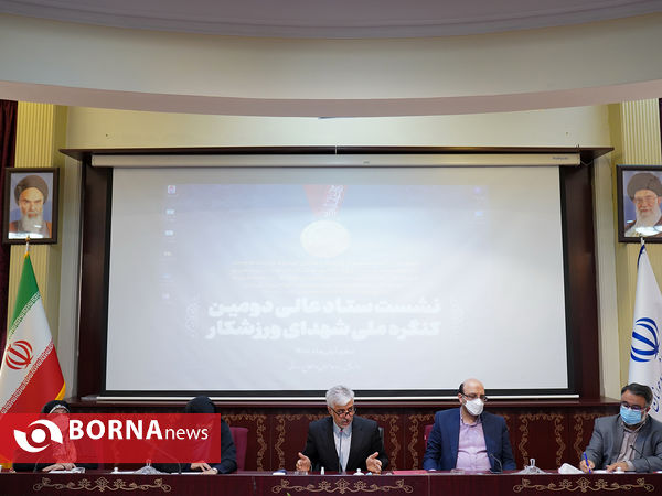 نشست ستاد عالی دومین کنگره ملی شهدای ورزشکار