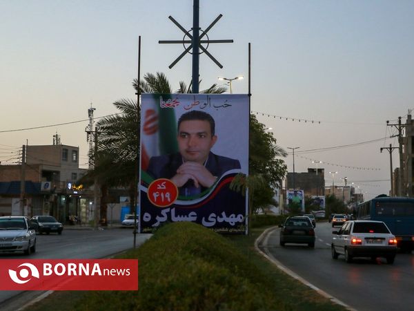 ششمین روز تبلیغات انتخاباتی در منطقه آزاد اروند