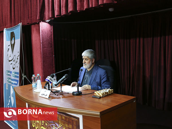 همایش جمهوری اسلامی اگر مطهری بود