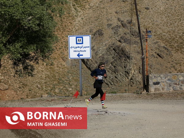 مسابقه قهرمانی دو کوهستان 