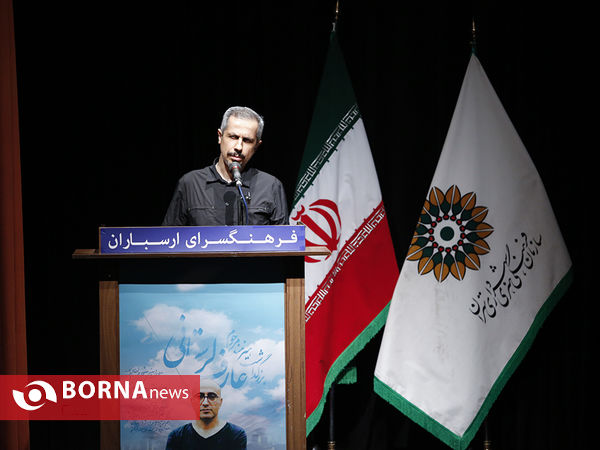 بزرگداشت هنرمند مرحوم " عارف لرستانی "