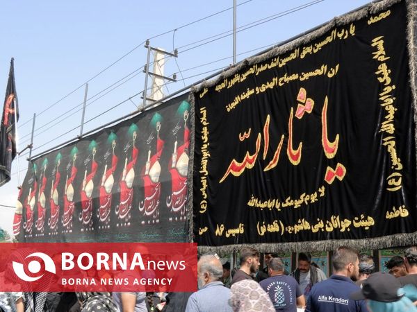 مراسم جاماندگان اربعین حسینی در شهرستان ری