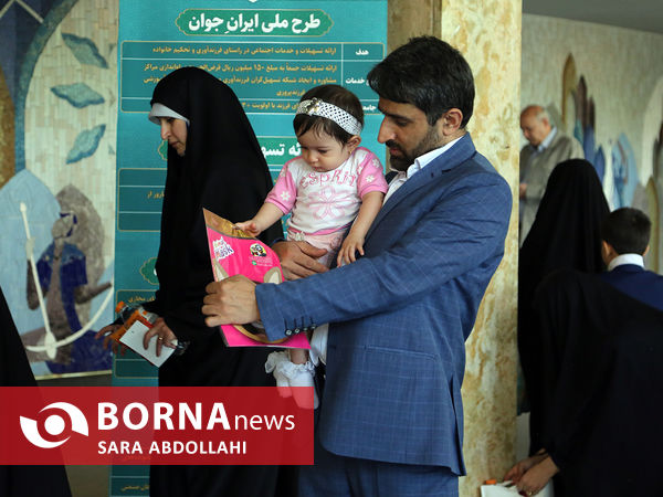 جایزه ملی جوانی جمعیت