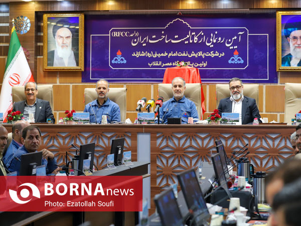 آیین رونمایی کاتالیست ساخت ایران( واحد RFCC )