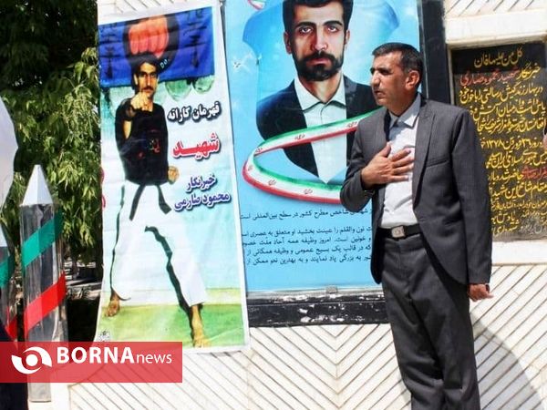 عطر افشانی مزار خبرنگارشهید محمود صارمی دربروجرد