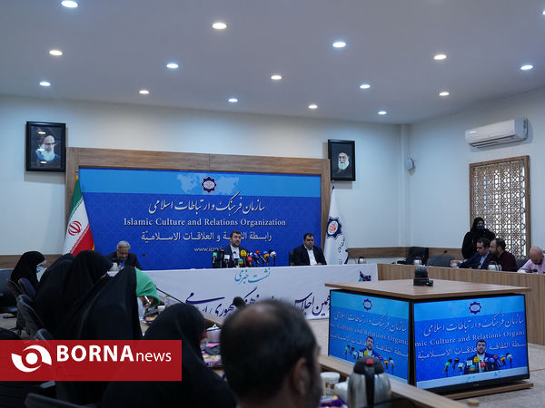 نشست خبری اجلاس رایزنان فرهنگی جمهوری اسلامی ایران