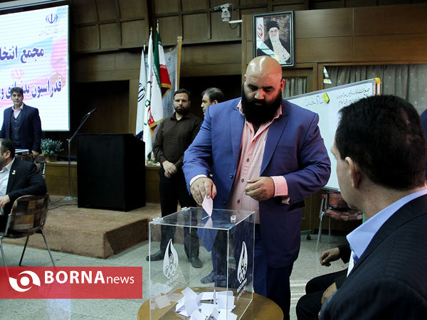 مجمع انتخاباتی فدراسیون بدنسازی و پرورش اندام