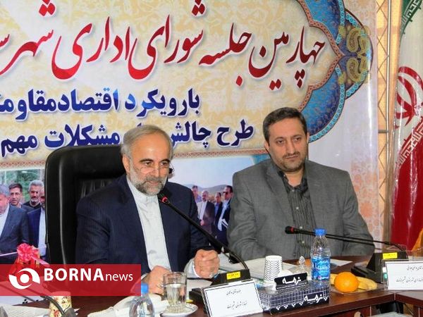 شورای اداری شهرستان شمیرانات