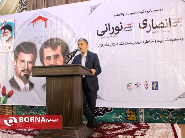 سفر وزیر فرهنگ و ارشاد اسلامی به گیلان