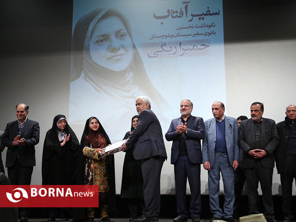 بزرگداشت حمیرا ریگی