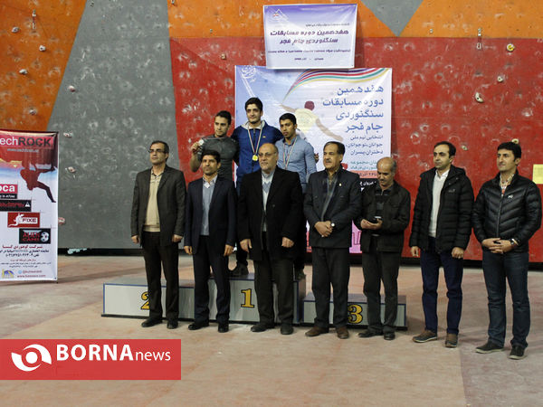 هفدمین دوره مسابقات سنگنوردی جام فجر در ماده سرعت به میزبانی همدان