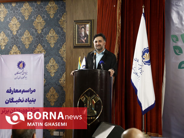 معارفه بنیاد ملی نخبگان ویژه نو ورودان برتر