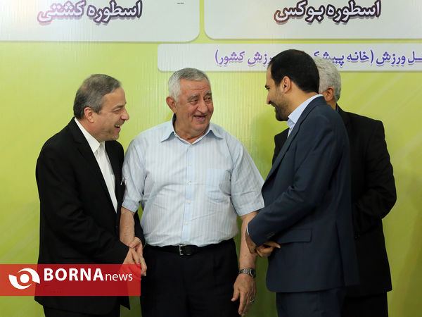 تجلیل از پیشکسوتان ورزش