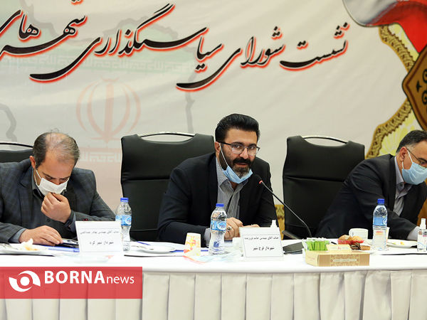 دومین مجمع شورای سیاست گذاری شهرهای فعال ایران