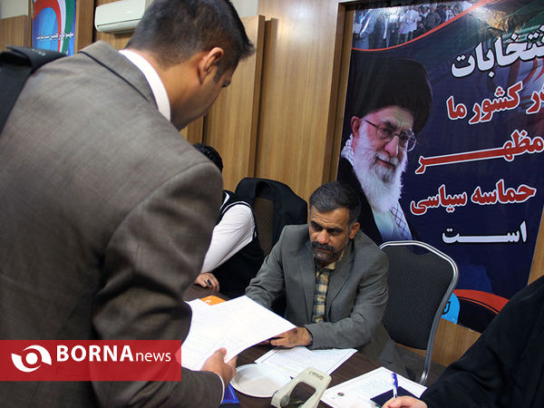 ثبت نام داوطلبان نامزدی در انتخابات شورای اسلامی شهر شیراز