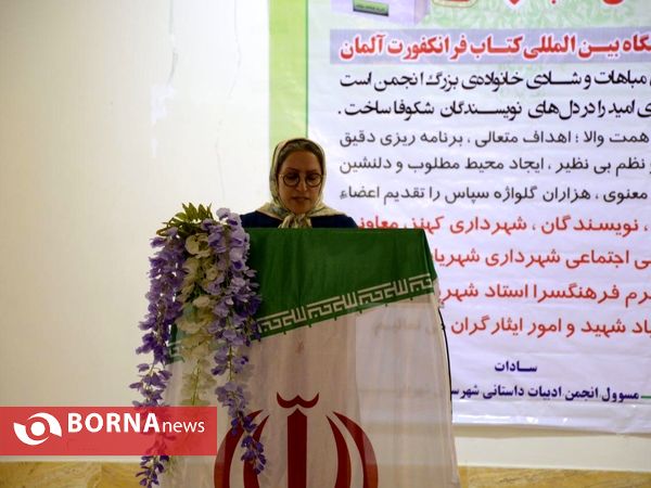 آیین رونمایى از کتاب نام او باران بود- شهریار