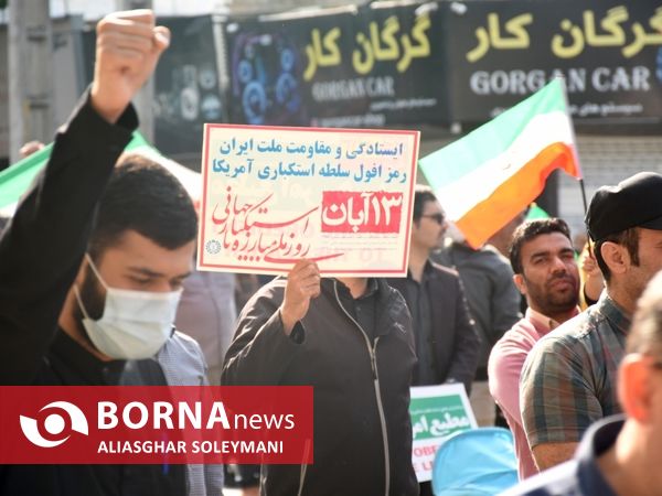 راهپیمایی ۱۳ آبان در گرگان
