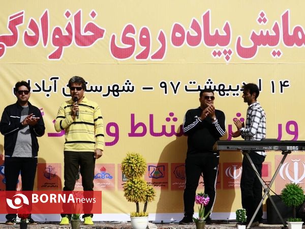 نخستین همایش پیاده روی خانوادگی آبادان در سال 97