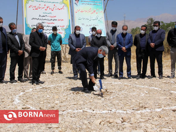 به مناسبت هفته دولت مجموعه ورزشی ساحلی شهرستان بویراحمد کلنگ زنی شد