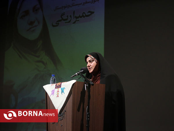 بزرگداشت حمیرا ریگی