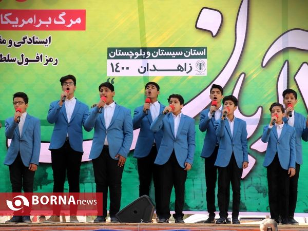 مراسم یوم الله 13 آبان در زاهدان