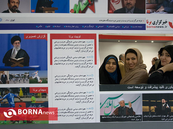 در حاشیه نمایشگاه مطبوعات