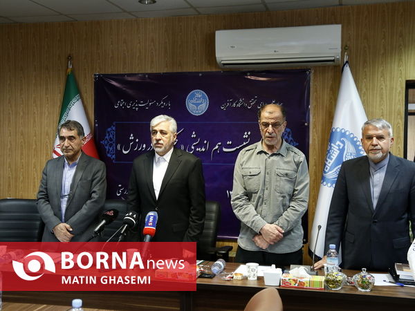 نشست هم اندیشی حکمرانی در ورزش