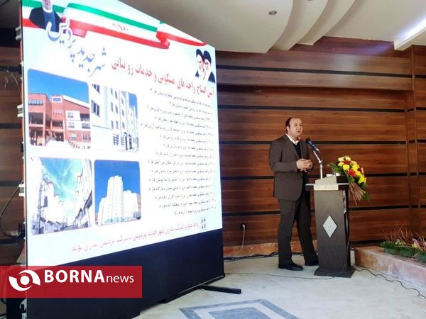 افتتاح واحد های مسکونی و مجتمع آموزشی - شهر جدید پردیس