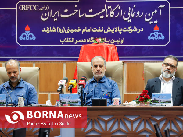 آیین رونمایی کاتالیست ساخت ایران( واحد RFCC )