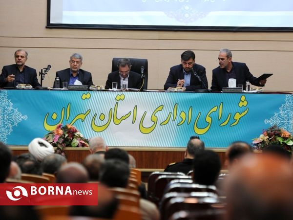 جلسه شورای اداری استان تهران