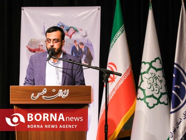 تجلیل از جوانان برتر ایران زمین ویژه استان تهران