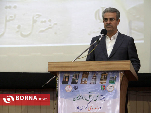 آیین گرامیداشت هفته حمل و نقل، رانندگان و راهداری در شیراز