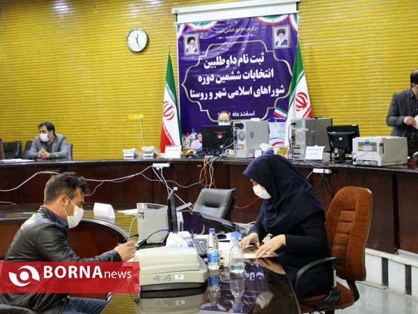 گزارش تصویری روند ثبت‌نام داوطلبین انتخابات شورای شهر ارومیه