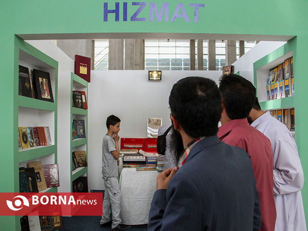 نمایشگاه بین المللی کتاب
