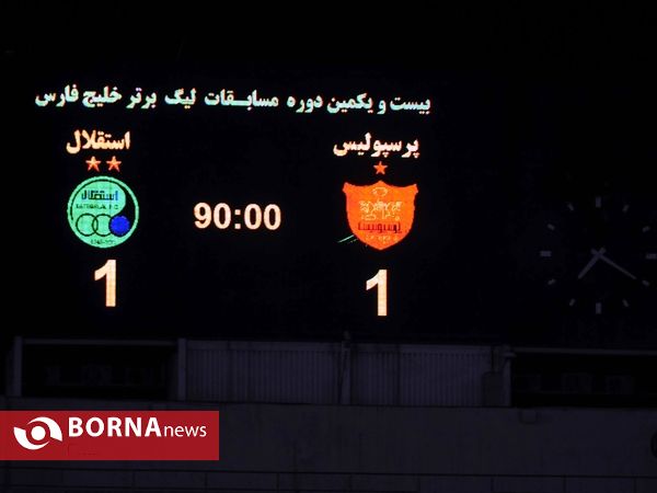 در حاشیه نود و هشتمین دربی پایتخت