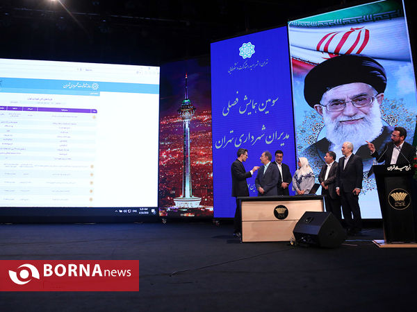 نشست فصلی مدیران شهری و رونمایی از سامانه شفافیت مالی شهرداری